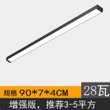真有材 LED长条灯办公室工业长方形工程平板吊线灯商场超市店铺健身房灯 黑框白光0.9米*7厘米-27瓦