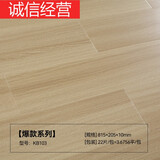 麦哟宝12mm强化复合木地板灰色家用卧室防水耐磨环保工程金刚板 KB103 拉丝 10mm  米