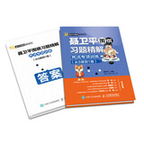 聂卫平围棋习题精解 死活专项训练 从5级到1级(人邮体育出品)