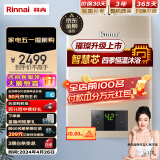 林内（Rinnai）璀璨系列13升燃气热水器 升级智慧芯 水气双调 天然气12T RUS-13QC05（JSQ26-C05）