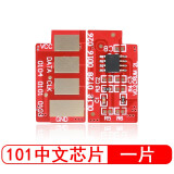 星朋101硒鼓适三星SCX-3401FH打印复印扫描一体机墨粉MLT-101S晒鼓ML2161墨盒 101中文芯片 1片