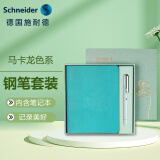 【开学必备】施耐德（Schneider）钢笔笔记本套装学生用练字成人马卡龙色系时尚手帐本记事本德国进口礼盒薄荷绿462480