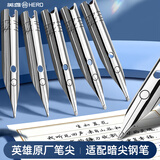 英雄【多品牌可用】钢笔原厂笔尖小暗尖0.38特细笔尖小包尖替换适配于小尖2017/A28学生暗尖小尖可用 银色18.5mm【2袋8个装】