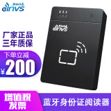 因纳伟盛（CDINVS）INVS300身份证阅读器 二三代身份证读卡器 身份识别仪扫描仪 蓝牙版本
