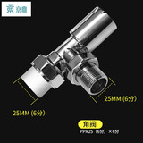 京鼎暖气片小背篓地暖管铝塑管4分口PPR6分口电镀角阀直阀纯铜温控阀 PPR热熔管角阀25/6分（电镀款2个装）