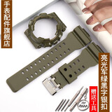 Mtin树脂表带表壳适配卡西欧G-SHOCK手表带GA110 140 GD120GLS GAX100 亮光军绿黑字 16mm