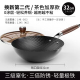 传世家徽炒锅铁锅无涂层炒菜锅精铁极铁平底不粘锅燃气电磁炉通用已开锅 32升级二代【茶色盖子】 32cm