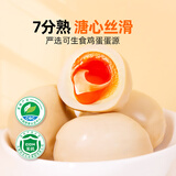 杨生记溏心蛋140g（35g*4枚） 无抗富硒营养鸡蛋卤蛋长白山余脉养殖零食