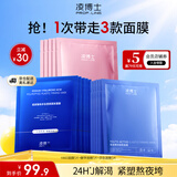 凌博士HA60面膜+多肽面膜+酵萃补水保湿提拉紧致熬夜肌护肤品情人节礼物