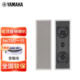 雅马哈（YAMAHA）NS-IC600吸顶音响喇叭套装背景音乐广播系统超市店铺家用天花嵌入全景声音响 Iw760一只