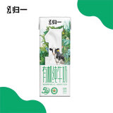 归一有机全脂纯牛奶250ml*1支