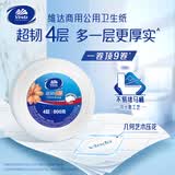 维达有芯大卷纸4层800克*6卷 大盘纸超韧加厚商用厕纸 整箱销售VS4882