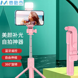 麦酷奇 自拍杆三脚架手机支架拍照神器桌面手持蓝牙拍视频抖音vlog苹果华为oppo小米vivo专用粉色