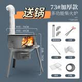 博炬 新式柴火灶家用农村烧木柴室内无烟地锅灶户外铁炉子取暖炉柴火 升级带灰盒款：73cm+2.7厚+3炉圈 +大礼包
