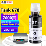 添墨适用惠普HP Smart Tank 678墨水hp678打印机墨盒Tank678墨水瓶28C15A黑色墨汁