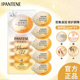 潘婷氨基酸高保湿深水子弹泡弹发膜修护干枯毛躁护发素小杯蛋润发乳 滋养型12ml*5个(超值)