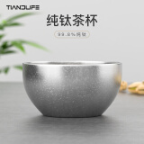 太安来（TIANDLIFE）纯钛茶杯主人杯单杯小品茗杯双层隔热个人功夫茶杯便携茶具 冰晶银宽底杯