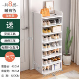 耐家鞋架家用门口入户门简易小窄分层出租屋用架子收纳神器省空间 【加宽款-八层】白色