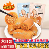 求仙岛鱿鱼仔带籽即食原味墨鱼仔 满籽零食香辣休闲食品秦皇岛海鲜特产 原味满籽鱿鱼仔250g【体验价】