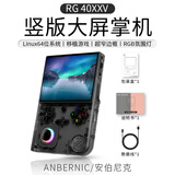 ANBERNIC安伯尼克RG 40XXV竖版高清大屏摇杆氛围灯便携式游戏设备掌上复古怀旧街机游戏机掌机可联电视 黑透 RG40XXV64G标配+收纳包