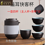 TOUCH MISS旅行茶具套装便携式包一壶二四杯快客杯户外车载喝茶随身泡茶壶 猫耳一壶四杯灰色