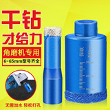 保联角磨机全瓷砖钻头玻璃开孔器大理石大理石花岗岩打孔钻孔器 45mm干打 带刻度，不含冷却蜡