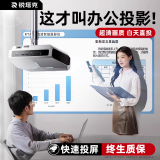Rtako【无需幕布】投影仪办公会议专用超高清家庭影院投影机4  K高亮投屏电脑幕布3d投影小型一体机电视 【超清画质】贈支架丨可投屏丨兼容华为苹果安卓系统