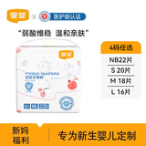 宜婴新生儿拉拉裤纸尿裤小内裤迷你装试用装 水果小内裤L16片【9-14kg】