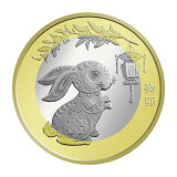 2023年兔年纪念币 第二轮生肖纪念币贺岁币 10元面值硬币