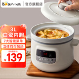 小熊（Bear） 电炖锅电炖盅煲汤锅燕窝炖盅炖汤锅煮粥锅BB煲 3L容量可预约多功能DDG-D30H5 3L 白瓷内胆DDG-D30H5