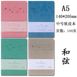 晨光（M&G） 笔记本子学生线圈本/缝线本A5可爱男女生创意日记本记事本卡通学生用小本子学生笔记本  1本装 (和 弦) A5 软皮本