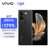 vivo S17 12GB+512GB 玄黑 前置5000万广角柔光 后置智慧柔光环 1.5K超视网膜屏 5G 快充 拍照 手机