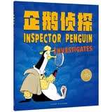 点读版企鹅侦探平装软皮封面 企鹅侦探系列挫折观察分析逻辑力直面成长中的挫折提升抗压能力励志书籍 支持老版小猴皮皮豚小蒙小鸡球球点读笔 点读书