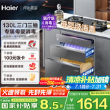 海尔（Haier）嵌入式消毒柜  灭菌舱系列130L大容量三门三抽 家用灰色消毒碗柜 光波巴氏 母婴消毒EB130H