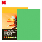 KODAK柯达 彩色复印纸A4多功能打印纸儿童手工彩色折纸卡纸千纸鹤折纸 深绿色彩纸100张9891-129