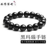石传百世红玛瑙手串男士红玛瑙单圈手串黑玛瑙手串送礼生日礼物女情侣手链 黑玛瑙手链【附鉴定证书】 珠径约14mm单圈手串