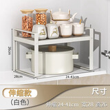 坤奉可伸缩厨房置物架橱柜内柜子分层架台面隔板置物架微波炉收纳锅架 白色-28*26【可伸缩24-41】