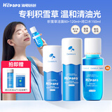 海龟爸爸青少年洗护控油祛痘积雪草洁面120ml+80ml+闭口水150ml