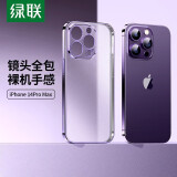 绿联 适用苹果14ProMax手机壳电镀磨砂保护套超薄防摔iPhone保护壳软壳 14Pro Max-暗夜紫保护壳