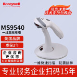 霍尼韦尔（Honeywell） MS9540 MK9540 扫描枪条形码一维码激光自动感应扫码枪扫描 USB接口