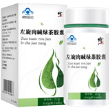 修正左旋肉碱茶多酚片胶囊提高代谢便携国产抑控制食欲