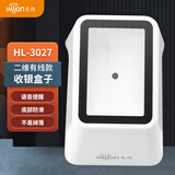 惠朗（huilang）一二维扫描支付盒餐饮商超零售便利店商品码支付码收银扫描手机屏幕扫码收款HL-3027