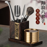 神雕（SHEN DIAO）黑檀木六君子五件套实木嵌铜套装功夫茶具茶道零配件茶艺摆件杯垫 黑凤祥不锈钢-黑檀方海浪杯垫