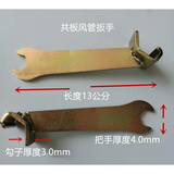 oeny共板法兰板手共板风管卡条扳手风管法兰扳手勾码角码扳手卡子扳手