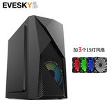 EVESKY 积至 天启 迷你电脑机箱台式DIY全侧透游戏水冷M-ATX大板背线机箱桌面迷你小机箱 天启黑色(标准版)+3个15灯风扇