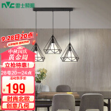 雷士（NVC）led餐厅吊灯具餐桌灯饰北欧简约可调节卧室吧台创意几何3头带光源