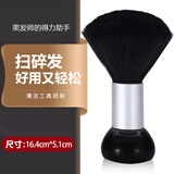 谷崎 理发扫碎发刷子 清洁扫发刷 清扫刷清理碎发家庭理发店通用 #理发清扫刷