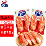 思潮大林 韩国进口蟹肉棒鳕龙虾蟹柳蟹棒低脂即食蟹味棒king零食代餐 鱈龙虾蟹肉棒140g*2袋