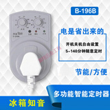 冰箱冰柜伴侣电子温控器定时器开关插座冰箱温度控制器. B-196B(机械1000W 5A)