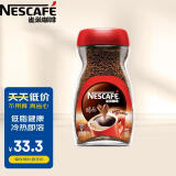 雀巢（Nestle）醇品 速溶黑咖 干嚼不加糖 美式咖啡粉 瓶装 90g 【高启强同款】